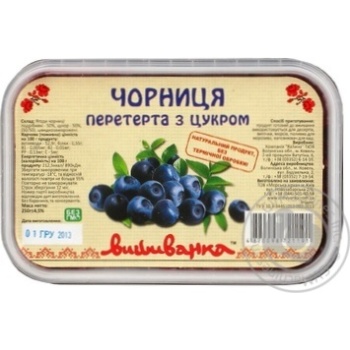 berry blueberry Vushivanka 250g - buy, prices for MegaMarket - photo 1