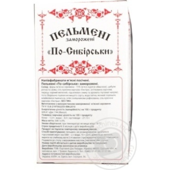 Levada Frozen Siberian Meat Dumplings 500g - buy, prices for MegaMarket - photo 2