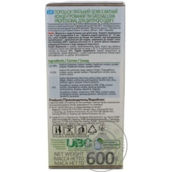 Powder detergent for washing 600g - buy, prices for MegaMarket - photo 2