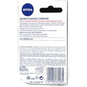 Бальзам Nivea д/губ Молоко та Мед х24 купити, ціни на МегаМаркет - фото 3