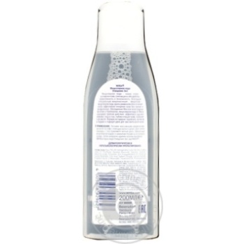 Nivea For Dry Skin For Make-up Remover Micellar Water - buy, prices for - photo 2