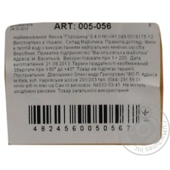 Миска Горошина 0,28л арт. 005-056 купить, цены на МегаМаркет - фото 4