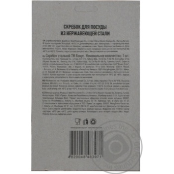 Scrubbers Bonus for washing 1pc - buy, prices for MegaMarket - photo 2