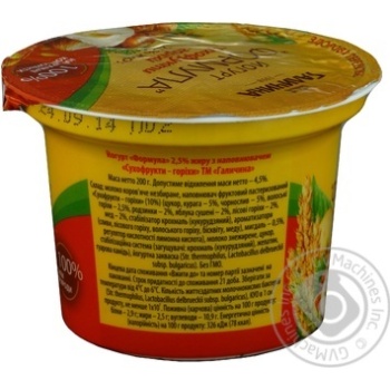 Yogurt Galychyna Formula dried fruits-nuts 2.5% 200g plastic cup Ukraine - buy, prices for - photo 4