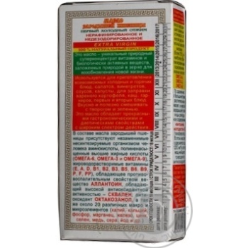 Oil Golden kings of ukraine wheat 100ml - buy, prices for MegaMarket - photo 3