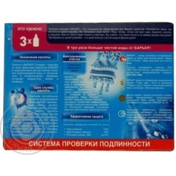 Complete set Barier for water 3pcs - buy, prices for MegaMarket - photo 4