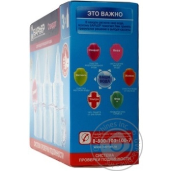 Barrier-4 Standard Removable Cassette 3pcs - buy, prices for MegaMarket - photo 2