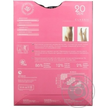 Tights Intuitsia black polyamide for women 20den 5size - buy, prices for MegaMarket - photo 6