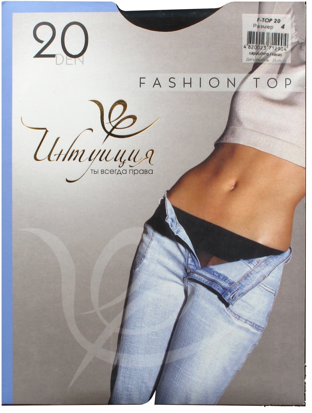 

Колготы женские Интуиция Fashion Top 20 den 4 какао