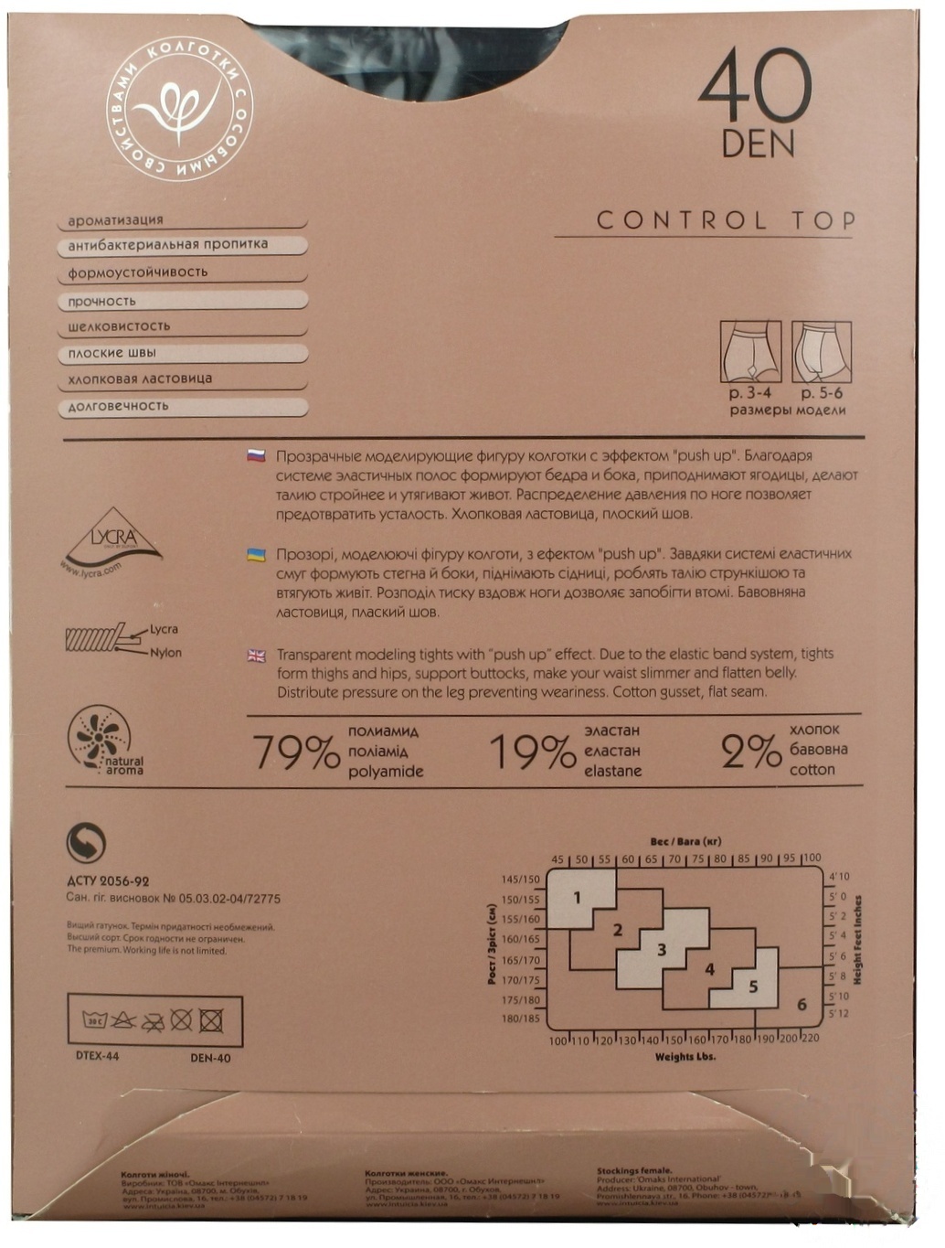 

Колготы Интуиция Control Top черные 40ден 6р