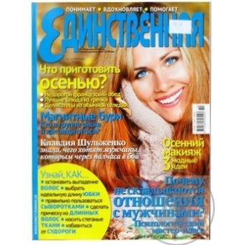 Magazine The Only - buy, prices for NOVUS - photo 1