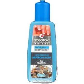 Liquid Nogotok for nail polish remover 125ml - buy, prices for MegaMarket - photo 1