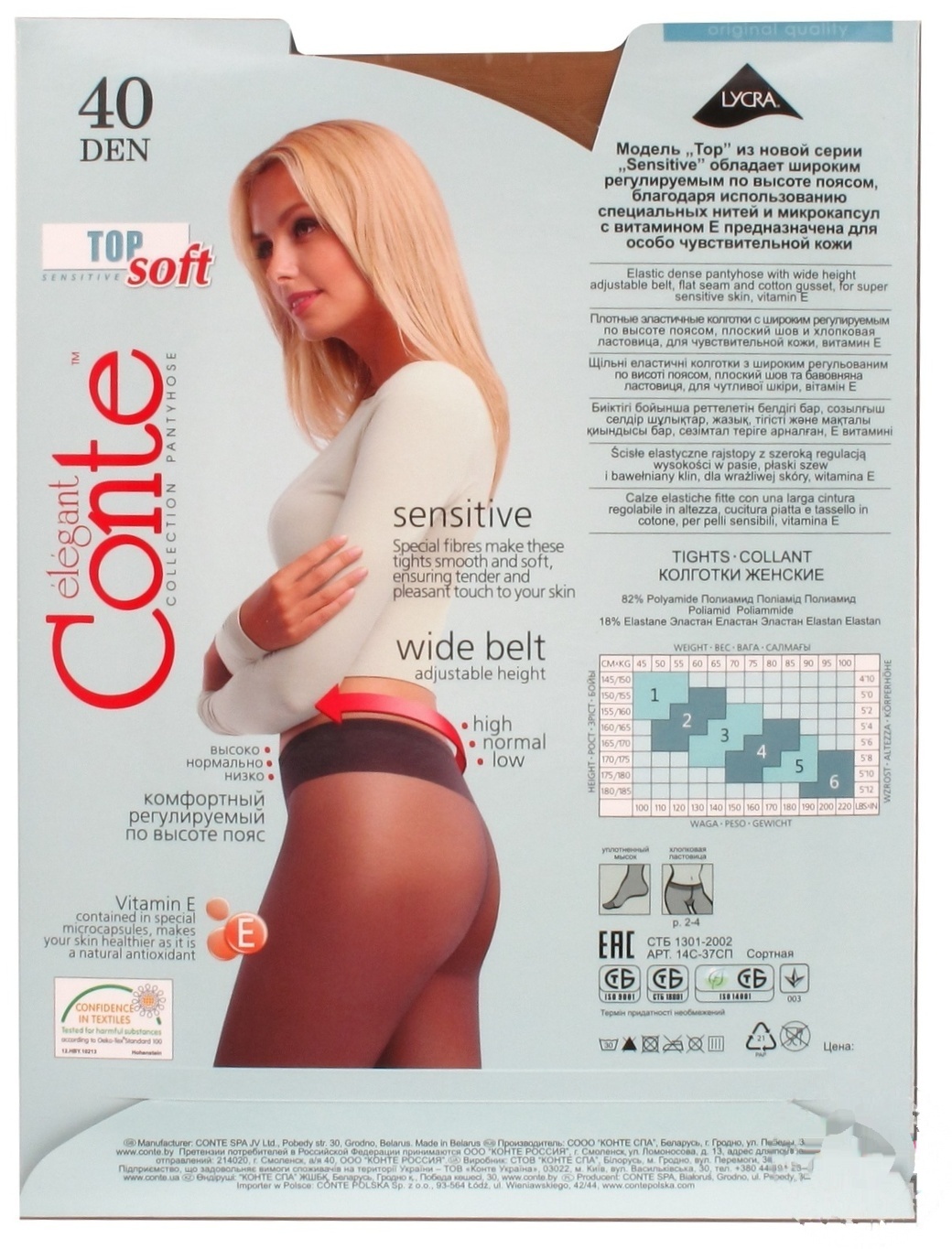 

Колготы женские Conte Elegant Top Soft 40ден р.3 natural