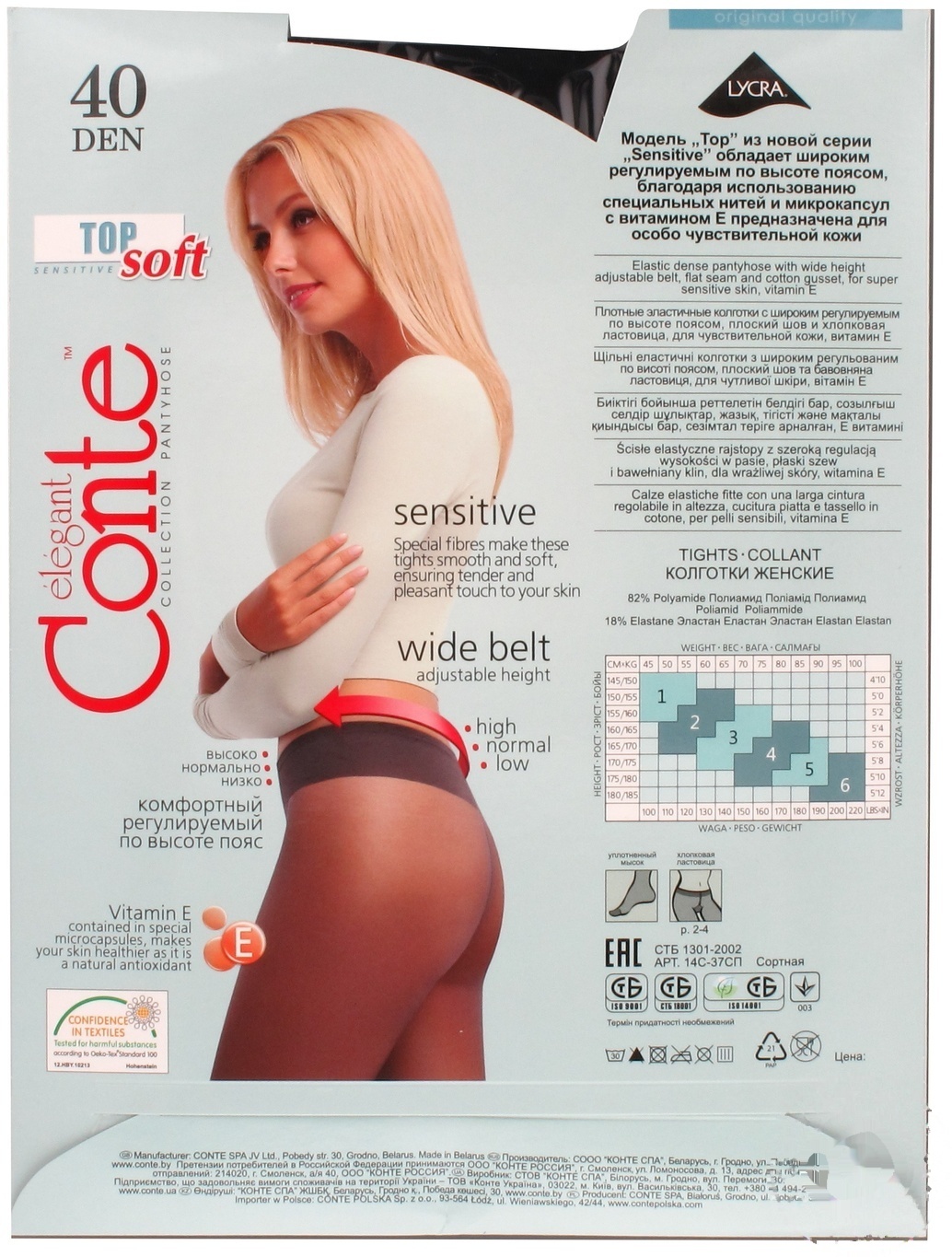

Колготы женские Conte Elegant Top Soft 40ден р.2 nero