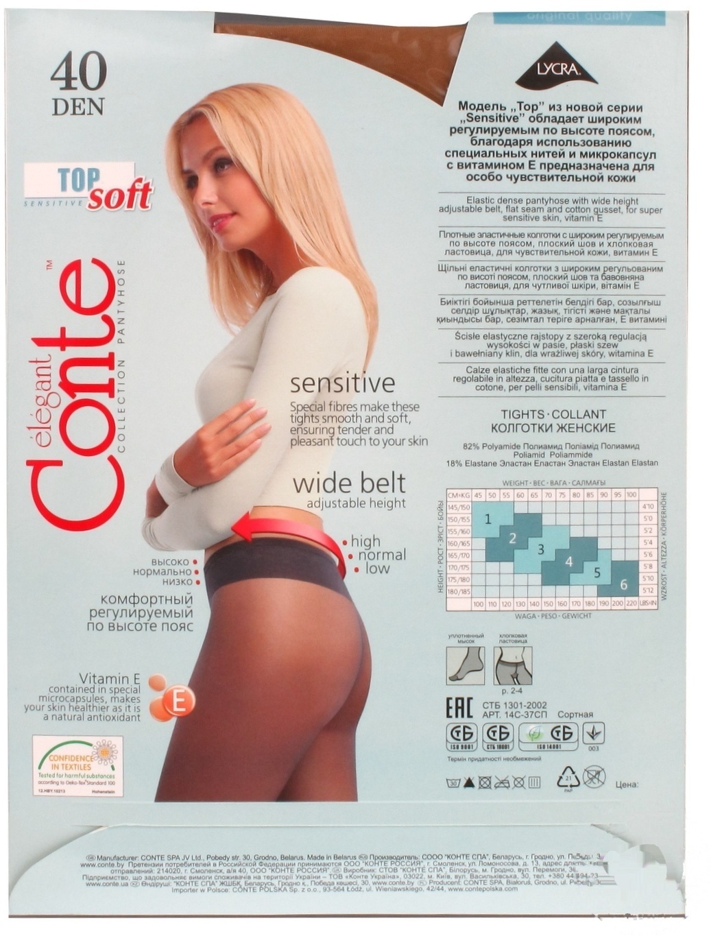 

Колготы женские Conte Elegant Top Soft 40ден р.2 natural