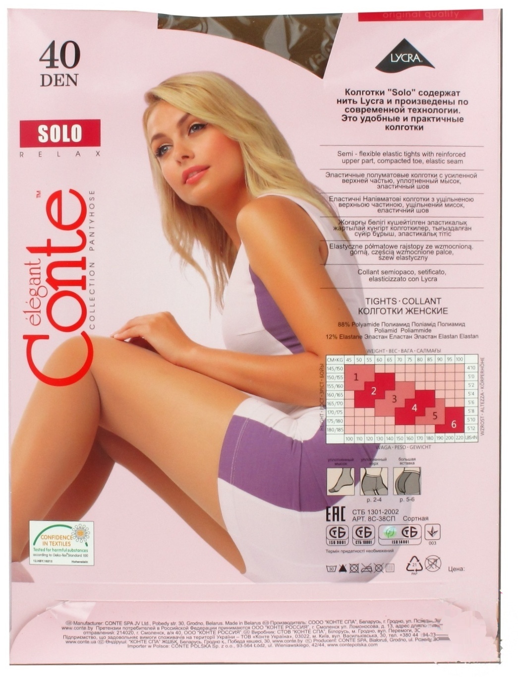 

Колготы женские Conte Solo 40 den 6 bronz