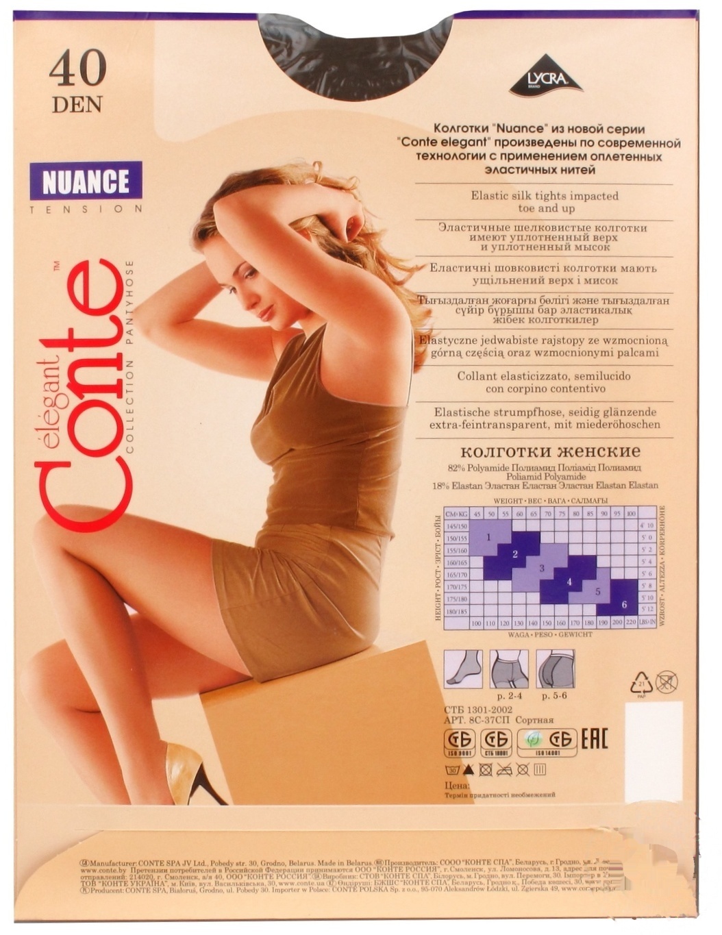 

Колготы Conte Nuance 40 Den р.5 natural шт