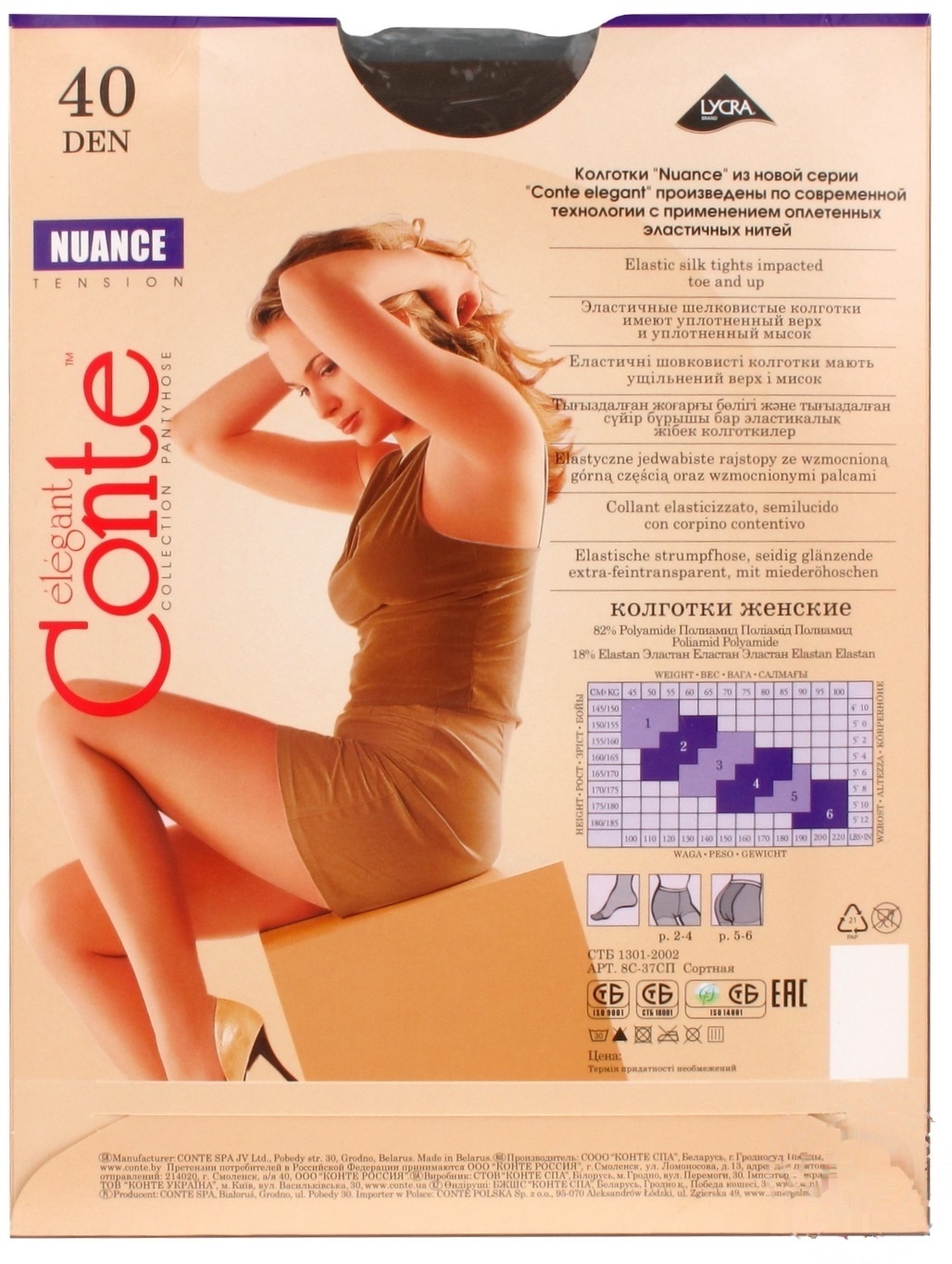 

Колготы Conte Nuance 40 Den р.3 shade шт