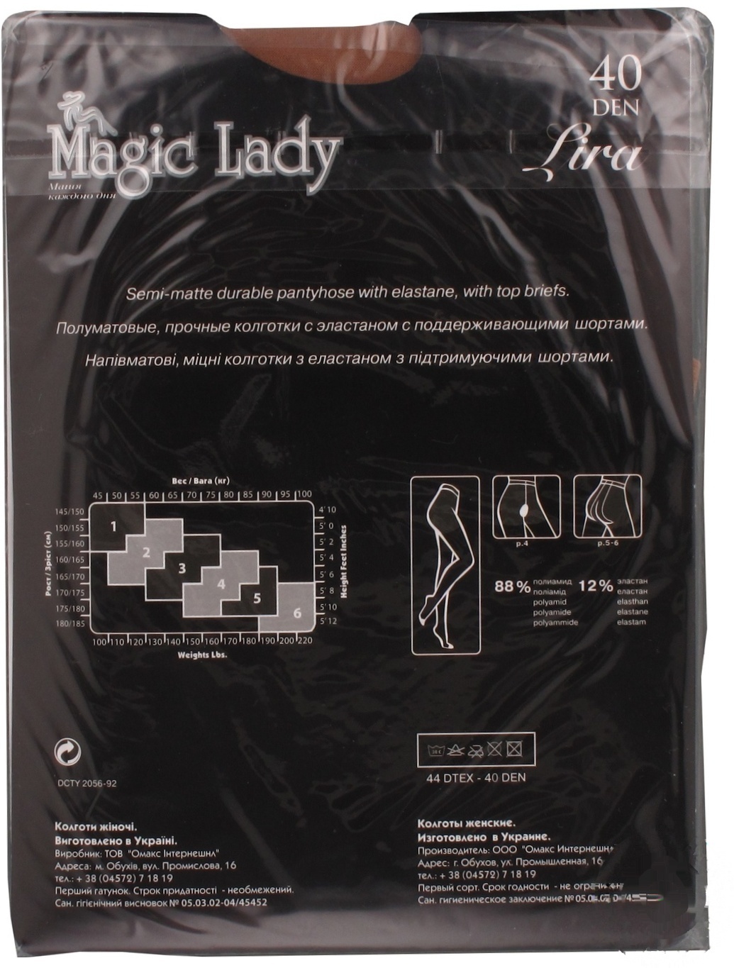 

Колготы Magic Lady Diva женские бежевые 40ден 3р