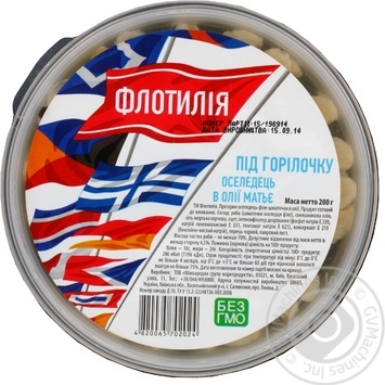 Fish herring Flotilia Matie pickled 200g hermetic seal - buy, prices for MegaMarket - photo 1