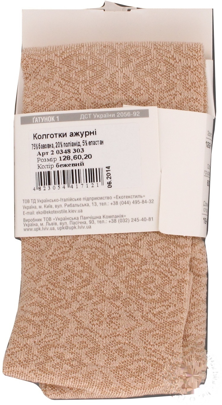 

Колготки Акцент детские бежевые 128р