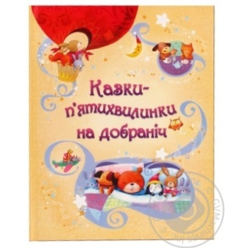 book Ukraine