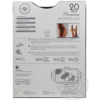 Intuyitsiya Secret Line Women's Tights 20 den 2 natural - buy, prices for MegaMarket - photo 2