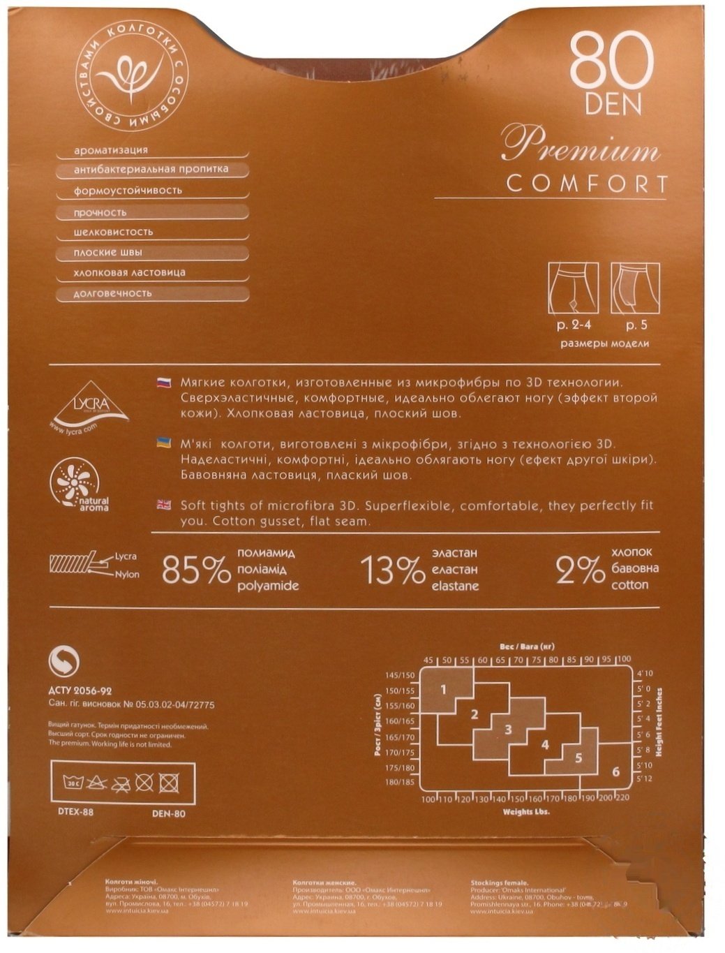 

Колготки Intuicia Comfort Premium женские бежевые 80ден 2р