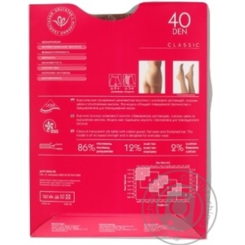 Intuicia Classic Vizone Women's Tights 40den 3s - buy, prices for MegaMarket - photo 2