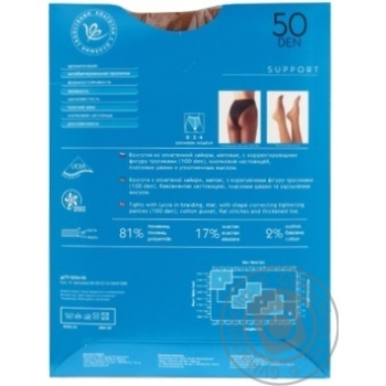 Tights Intuitsia polyamide for women 50den 3size - buy, prices for MegaMarket - photo 2