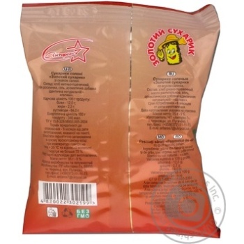 snack khrust salami 35g Ukraine - buy, prices for - photo 2