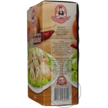 meat dumplings drygalo 800g Ukraine - buy, prices for - photo 4