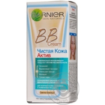 Крем Garnier BB Cream Skin Naturals для жирної шкіри схильної до виникнення прищів 50мл купити, ціни на МегаМаркет - фото 1