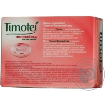 soap timotei 250ml Egypt - buy, prices for - photo 5