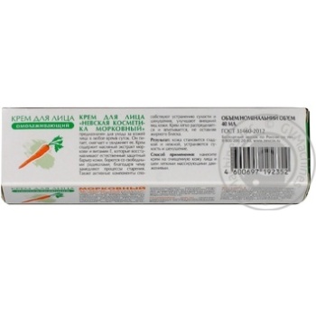 Nevskaya Kosmetika Carrot Face Cream 40ml - buy, prices for NOVUS - photo 3