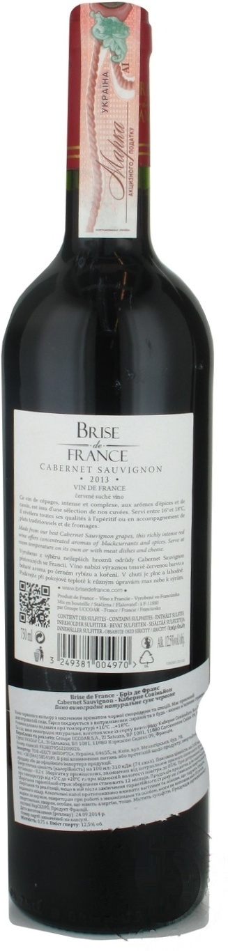 

Вино Brise de France Cabernet Sauvignon красное сухое 12,5% 0,75л