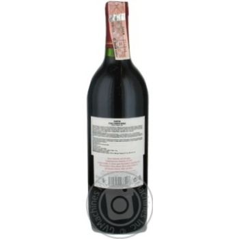 Вино Charton Rouge червоне сухе 0.75л х6 купить, цены на МегаМаркет - фото 2