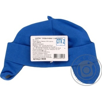 Cap Sonya Ukraine - buy, prices for MegaMarket - photo 2