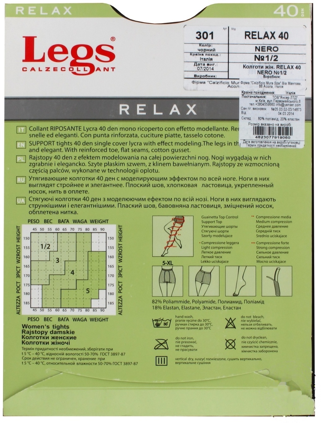 

Колготы Legs Relax женские nero 20ден 1/2р