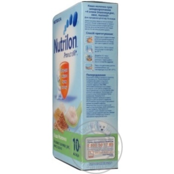 Baby milk porridge Nutrilon Nutricia four cereals for 8+ months babies 225g Portugal - buy, prices for - photo 7