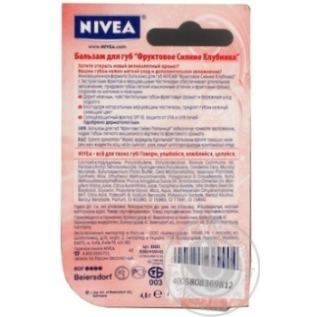 Бальзам Nivea Фруктовое сияние для губ 4,8г купить, цены на МегаМаркет - фото 2