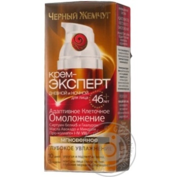 Cream Chernyi zhemchug for face 50ml - buy, prices for MegaMarket - photo 3