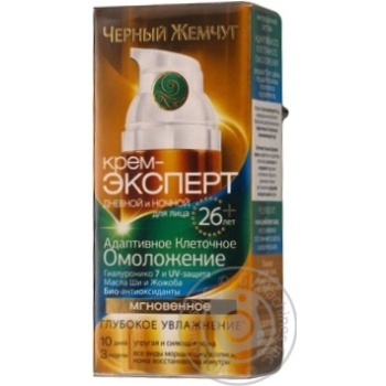 Cream Chernyi zhemchug for face 50ml - buy, prices for MegaMarket - photo 3