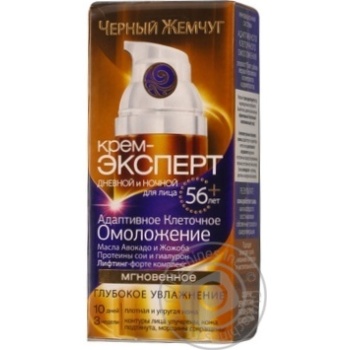 Чорний Жемчуг Крем-експерт для обличчя 56+ 50мл купити, ціни на МегаМаркет - фото 4