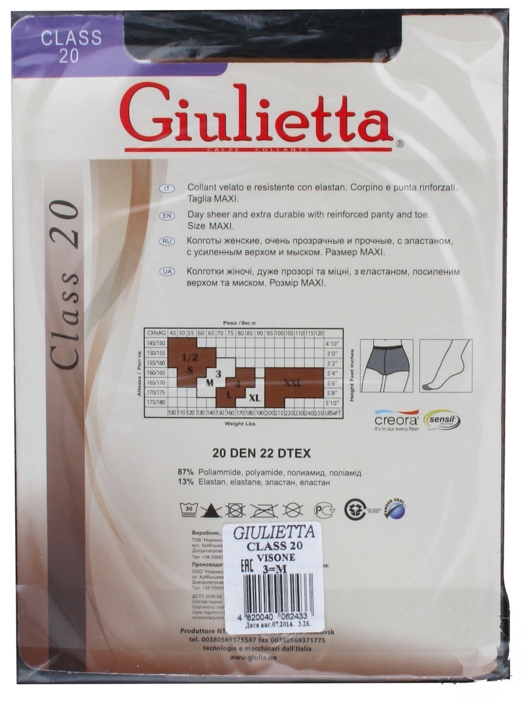 

Колготы Giulietta Class visone женские 20ден 3р
