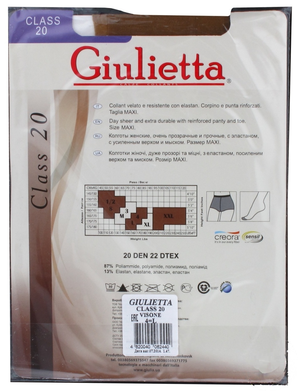 

Колготы Giulietta Class visone женские 20ден 4р
