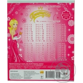 Notebook Tetrada checkered 12pages - buy, prices for MegaMarket - photo 2