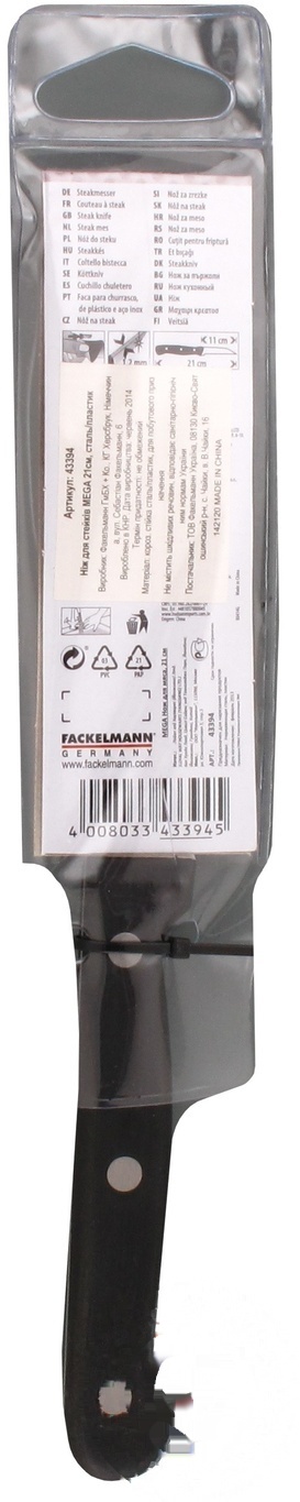 

Нож Fackelmann Mega для мяса
