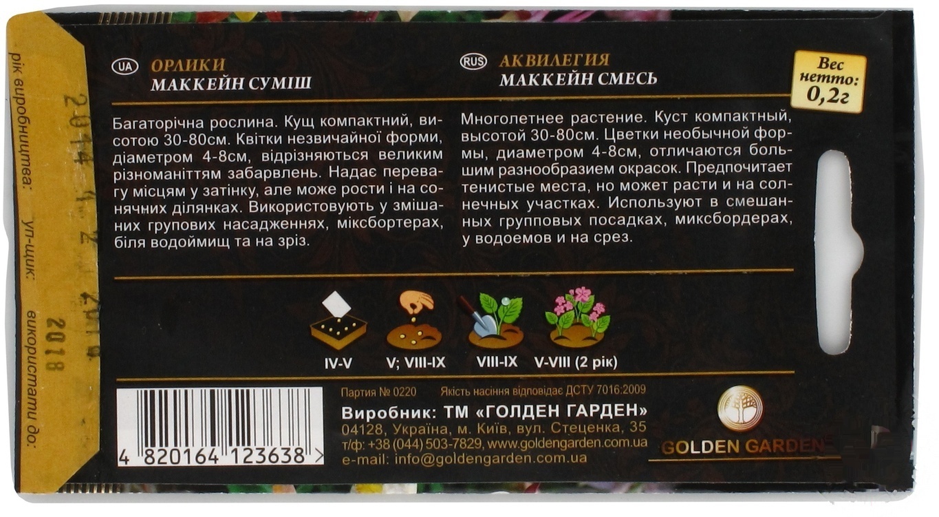 

Семена цветов Golden Garden в ассортименте