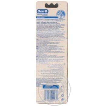 Зубна щітка Oral-B Pro-Expert Екстра Чищення середня 2шт купити, ціни на МегаМаркет - фото 2